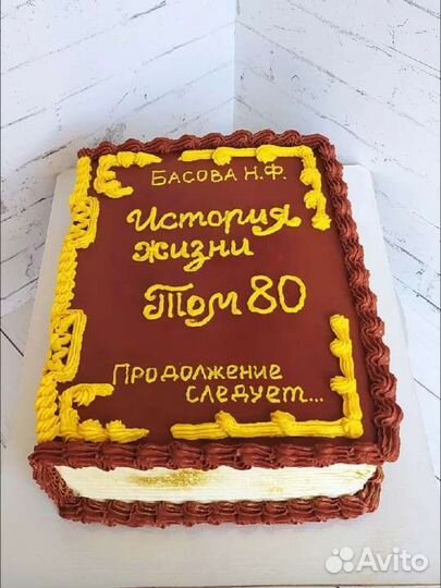 Торт на юбилей