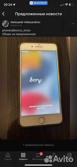 iPhone 7, 32 ГБ
