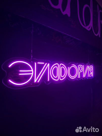 Вывеска из неона / Неоновая вывеска / Led