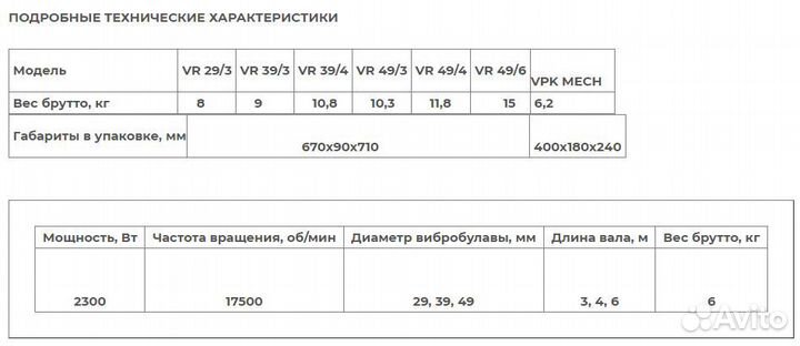 Вибратор для бетона впк mech 2300 Вт