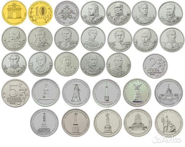 Набор монет 200 л победы вОтечественной войне 1812