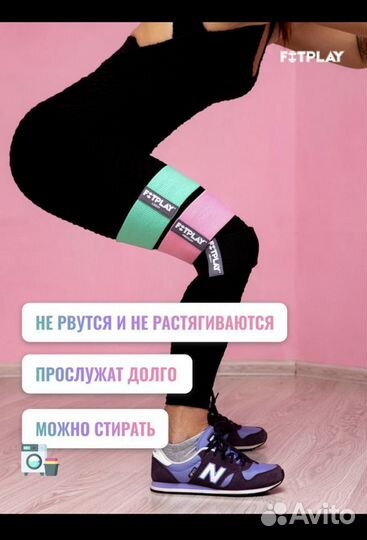 Фитнес резинки