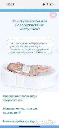 Кокон для новорожденных