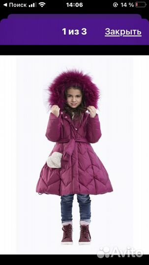 Костюм Gulliver