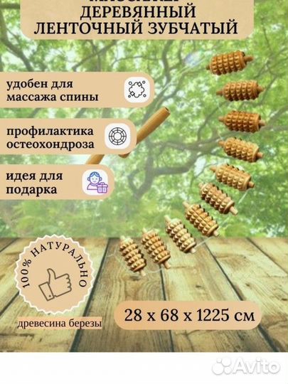 Массажер для спины