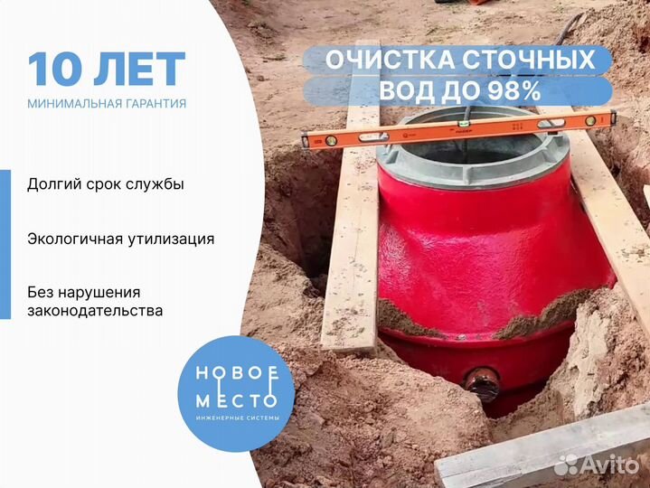 Септик для постоянного и сезонного проживания