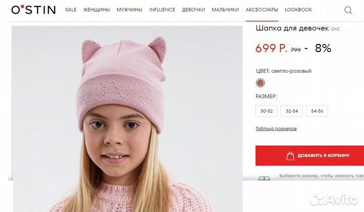 Шапка ostin с кошачьими ушками новая