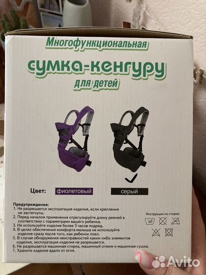 Рюкзак переноска кенгуру