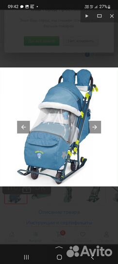 Детские санки коляска бу