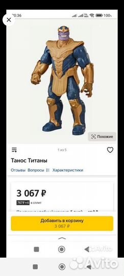 Танос Титаны Hasbro