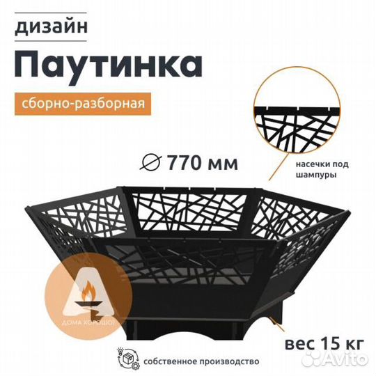 Складная костровая чаша на природу