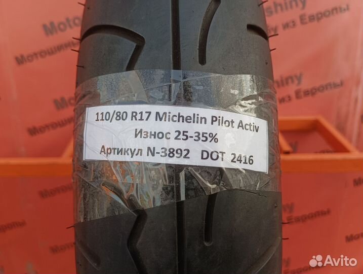 110/80 R17 Michelin Pilot Activ N-3892 Мотошина Бу