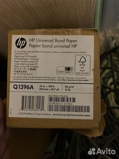 Бумага для плоттера А1, HP Q1396A, 5 пачек