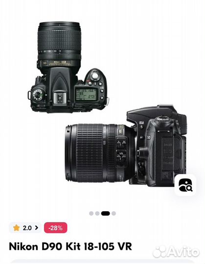 Зеркальный фотоаппарат nikon D90