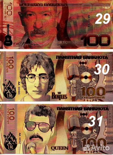Памятные банкноты банка РФ (сувенир) Часть 3