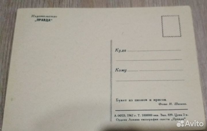 Открытки издательства 