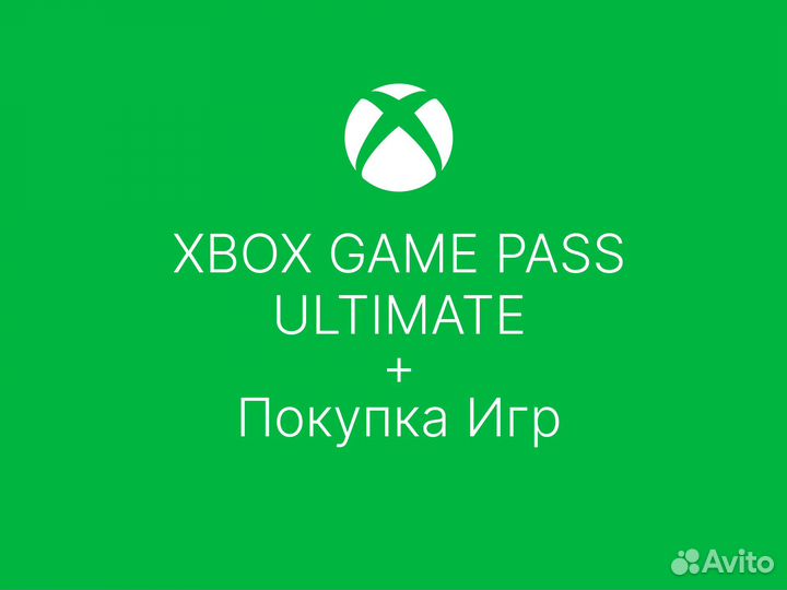 Цифровые игры xbox + подписка