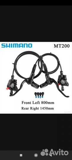 Гидравлические тормоза на велосипед Shimano MT-200