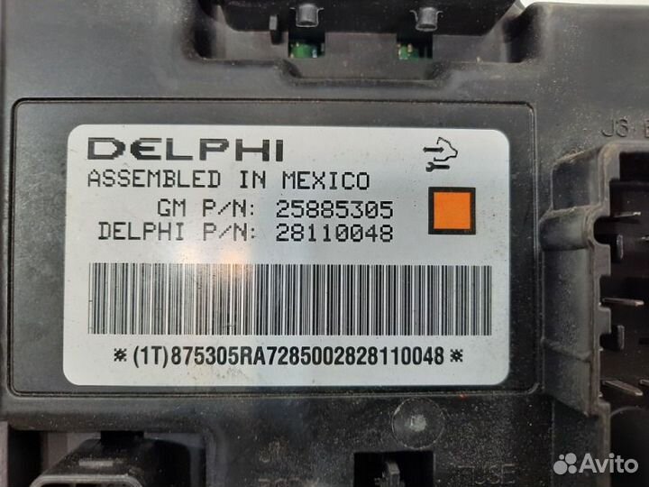 Блок предохранителей Chevrolet Malibu 2007-2011