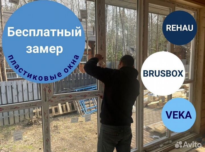 Балкон пластиковый