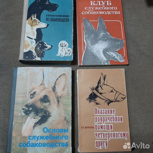 Справочник для собачника