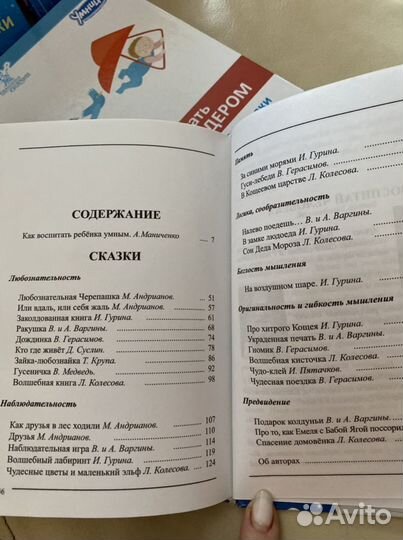 Книги для развития детей Умница