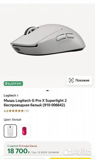 Игровая мышь Lоgitесh G рrо Х suреrligнт 2