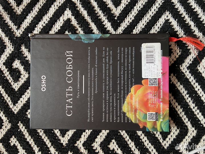 Книга ошо 