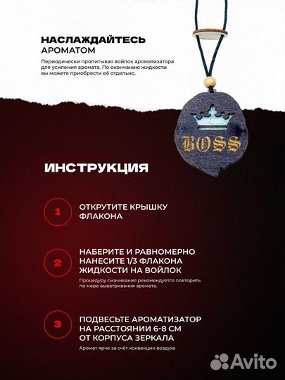 Ароматизатор с ароматом в ZIP-пак «Лев Boss» орех