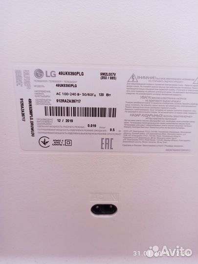 Телевизор LG
