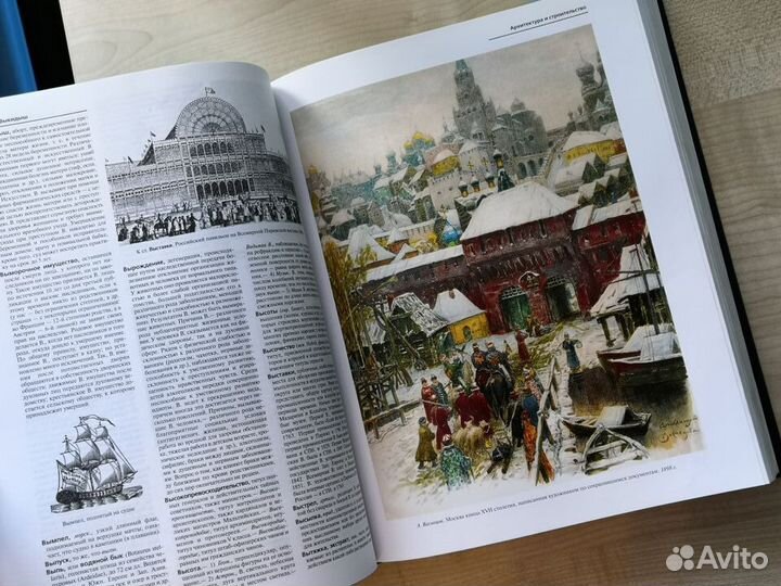 Энциклопедический словарь Ф. Брокгауза и И. Ефрона