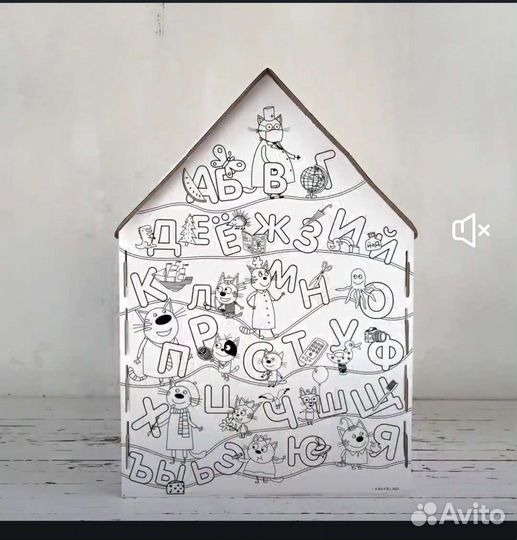 Домик раскраска три кота