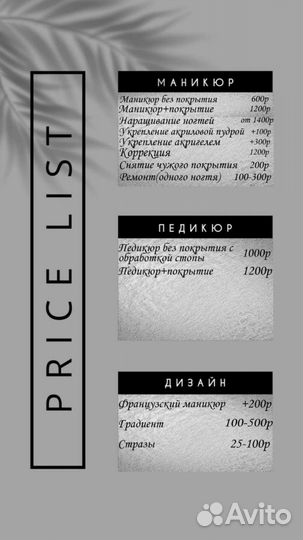 Маникюр педикюр