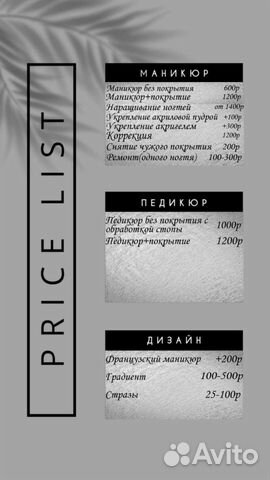 Маникюр педикюр