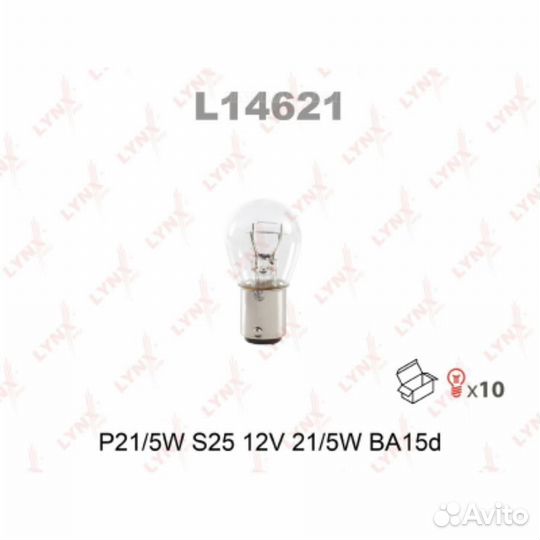 Lynxauto L14621 Лампа P21/5W S25 12V 21/5W BA15D
