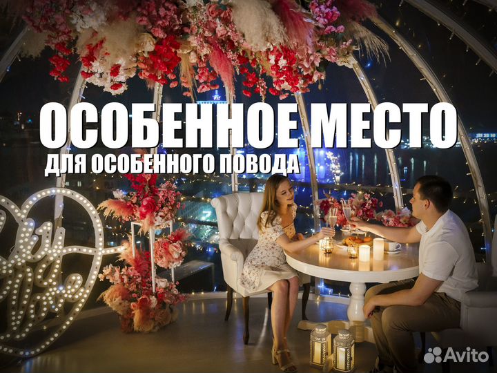 Романтическое свидание в куполе с панорамным видом