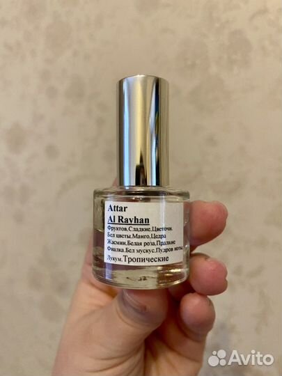 Парфюм из личной коллекции