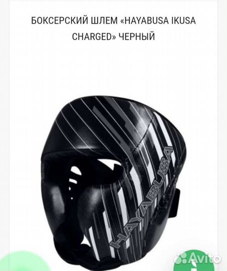 Боксерский шлем Hayabusa