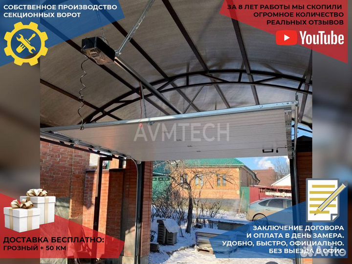 Секционные ворота для гаража