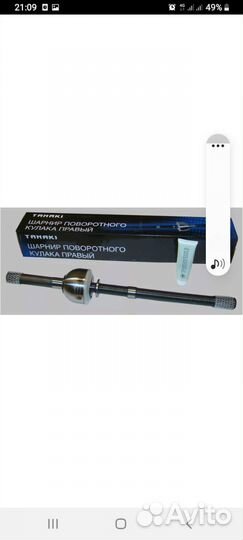 Продам Шруса УАЗ