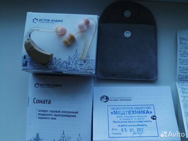 Слуховой аппарат