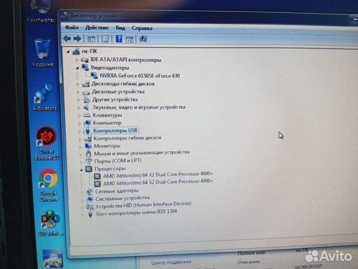 Компьютер в сборе