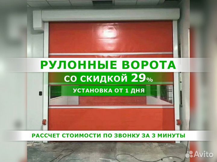 Рулонные ворота doorhan