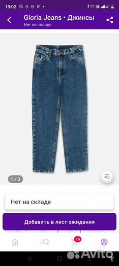 Джинсы для девочки