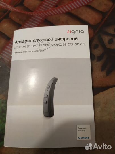 Слуховой аппарат Signia Motion SP 2PX