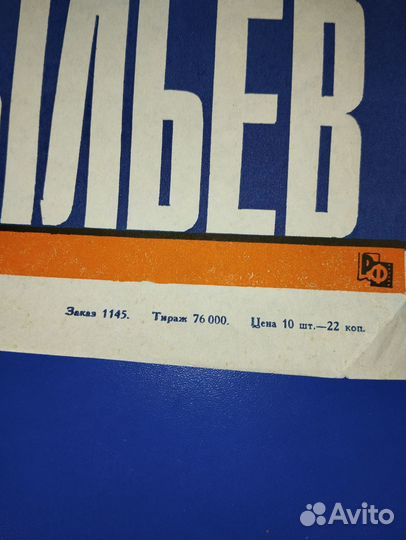 Афиши кино СССР