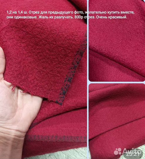 Драп, шерсть СССР, пальтовая, итд. Много. 1