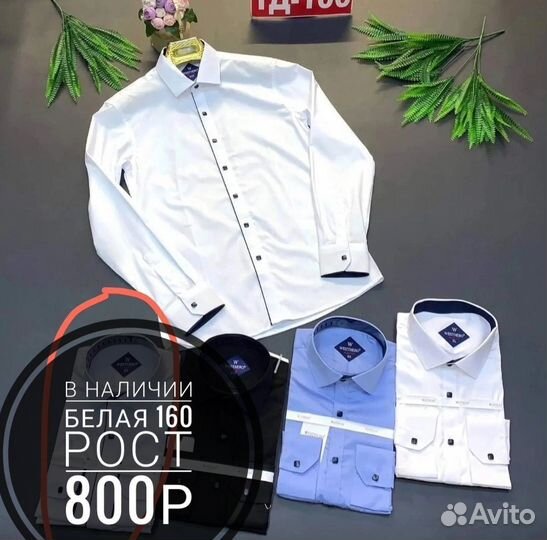 Рубашка на подростка