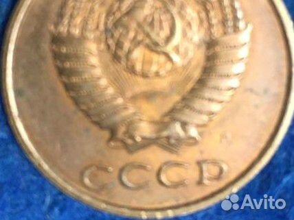 Монета СССР 3 копейки недочекан брак