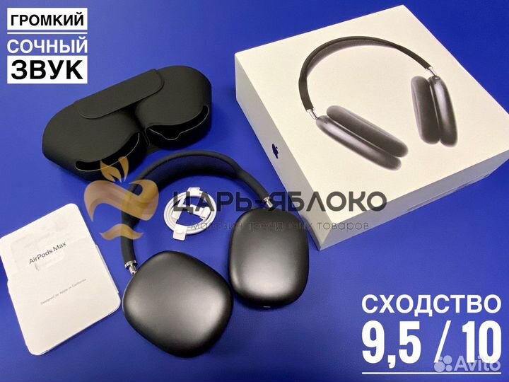 AirPods Max / Лучший звук / Алюминий+гироскоп+чип